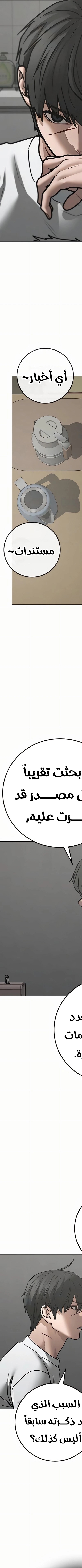 Read reality quest AR Manga Online