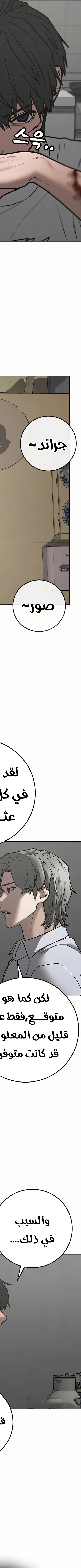 Read reality quest AR Manga Online