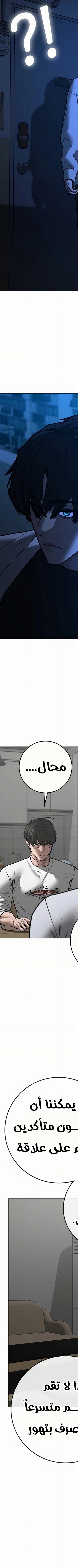 Read reality quest AR Manga Online