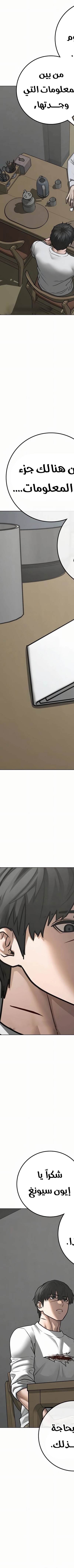 Read reality quest AR Manga Online