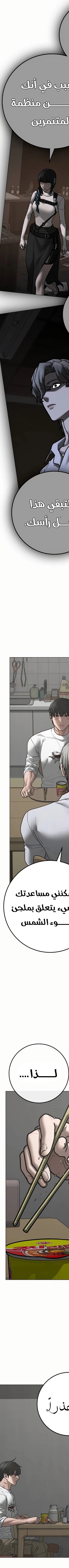 Read reality quest AR Manga Online