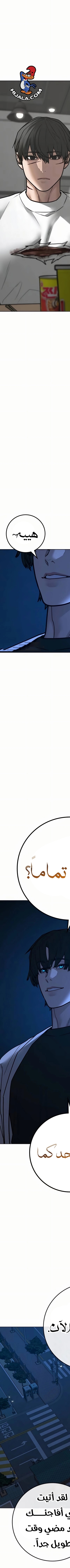 Read reality quest AR Manga Online