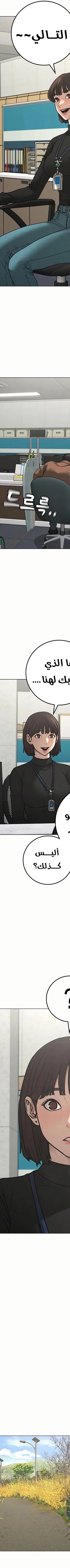 Read reality quest AR Manga Online