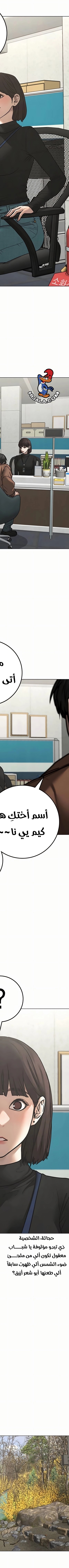 Read reality quest AR Manga Online