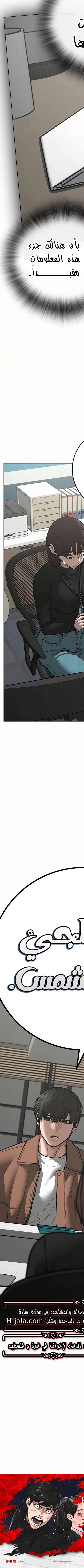 Read reality quest AR Manga Online