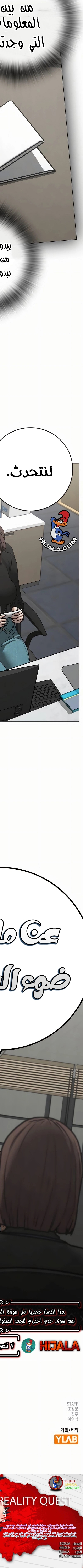 Read reality quest AR Manga Online