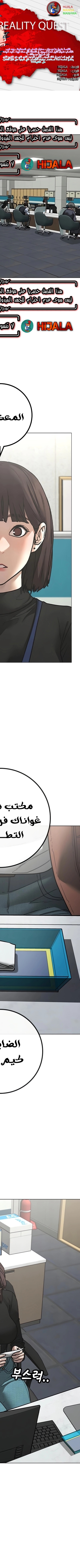 Read reality quest AR Manga Online