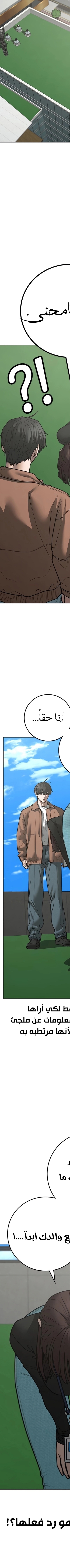 Read reality quest AR Manga Online