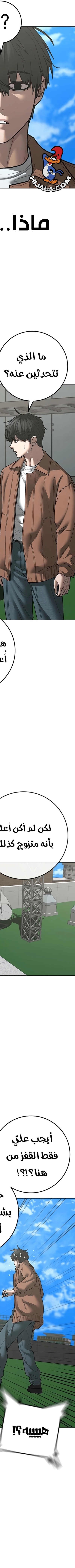 Read reality quest AR Manga Online