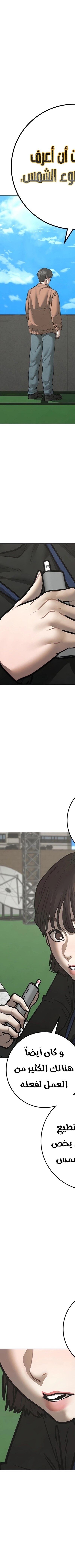 Read reality quest AR Manga Online