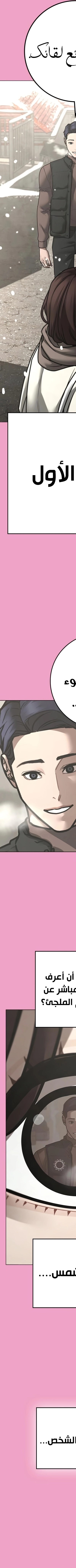 Read reality quest AR Manga Online