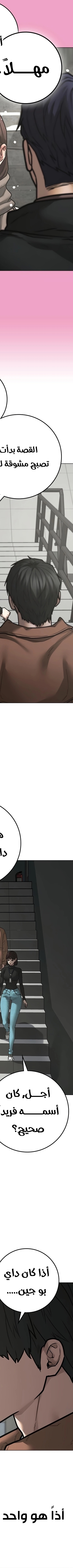 Read reality quest AR Manga Online