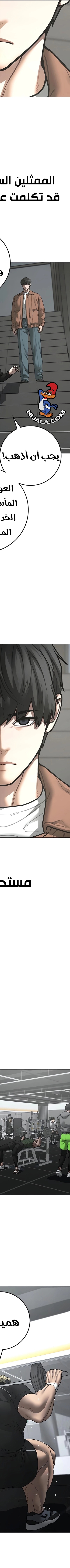 Read reality quest AR Manga Online