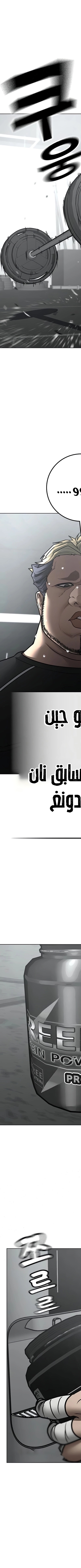 Read reality quest AR Manga Online