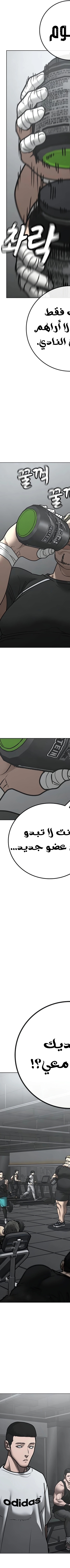 Read reality quest AR Manga Online