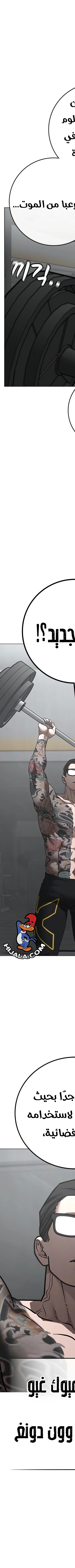 Read reality quest AR Manga Online