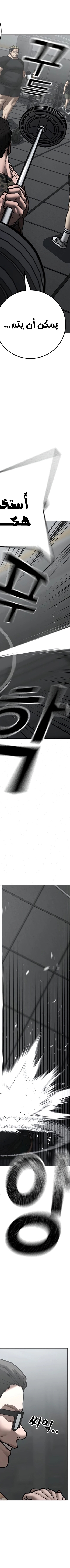 Read reality quest AR Manga Online