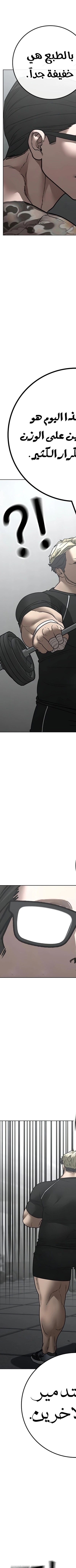 Read reality quest AR Manga Online