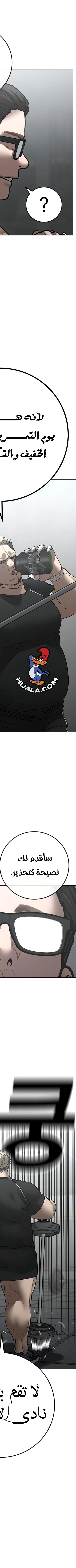 Read reality quest AR Manga Online