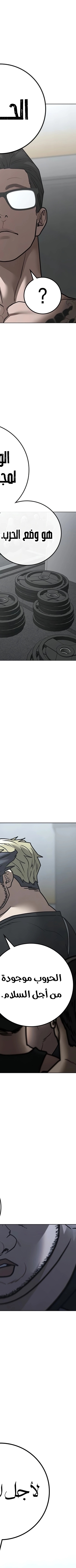 Read reality quest AR Manga Online