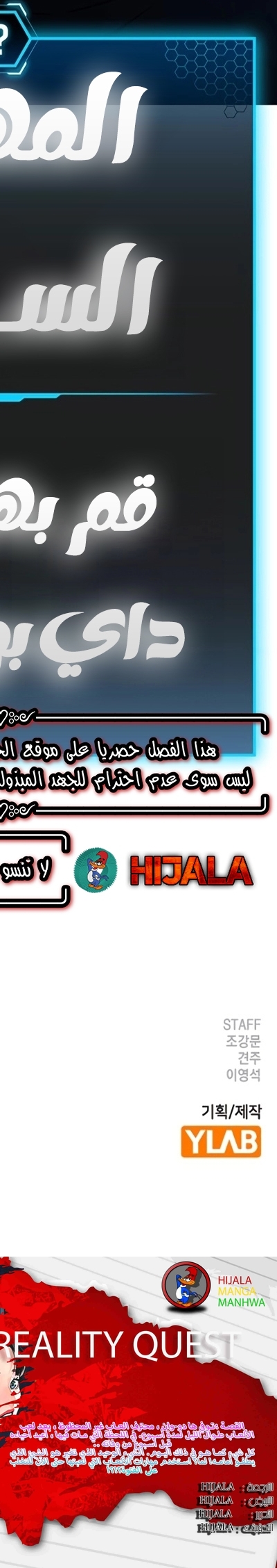 Read reality quest AR Manga Online