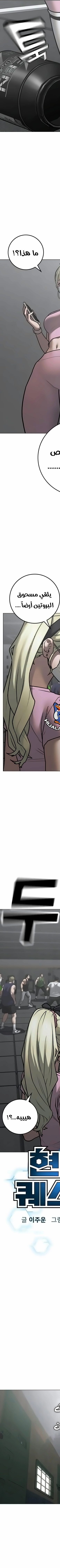 Read reality quest AR Manga Online