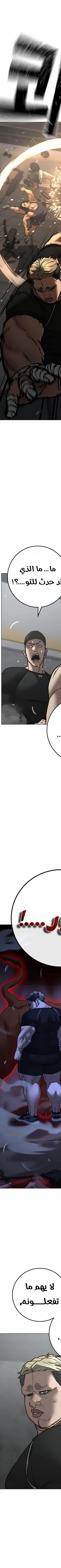 Read reality quest AR Manga Online