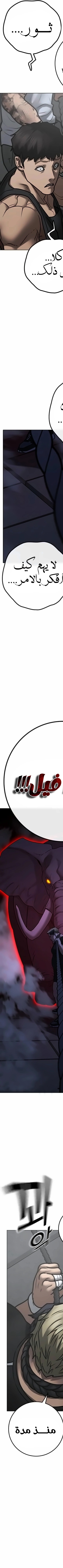 Read reality quest AR Manga Online