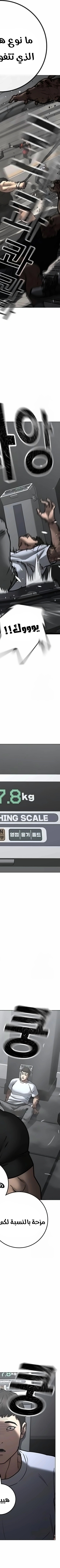 Read reality quest AR Manga Online