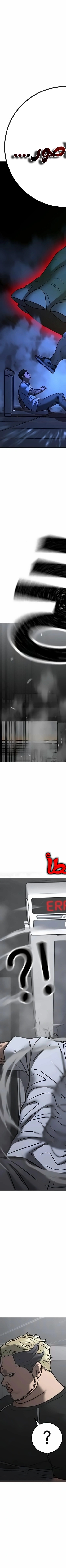 Read reality quest AR Manga Online