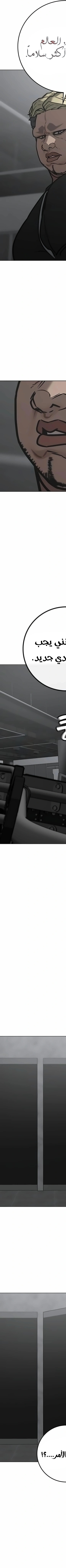 Read reality quest AR Manga Online