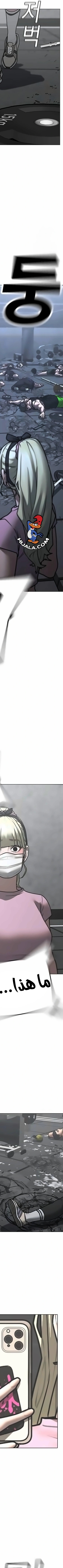 Read reality quest AR Manga Online