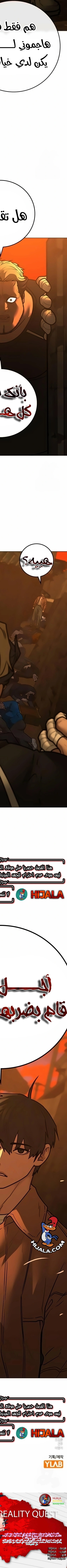 Read reality quest AR Manga Online