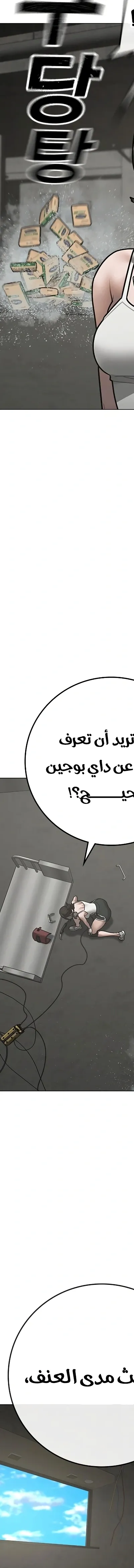 Read reality quest AR Manga Online