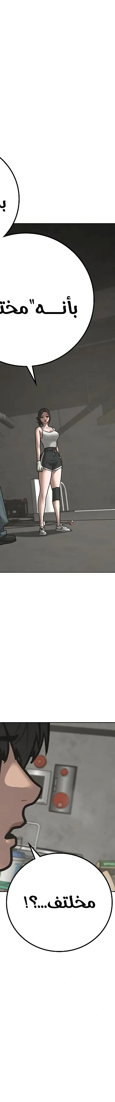 Read reality quest AR Manga Online