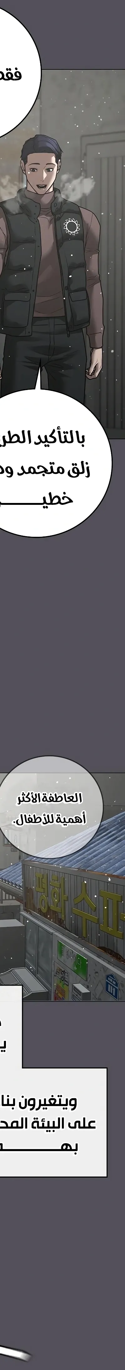 Read reality quest AR Manga Online