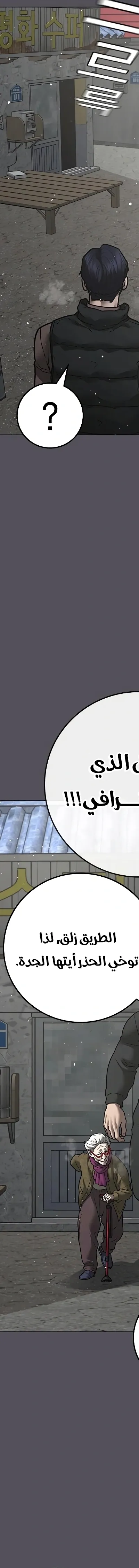 Read reality quest AR Manga Online