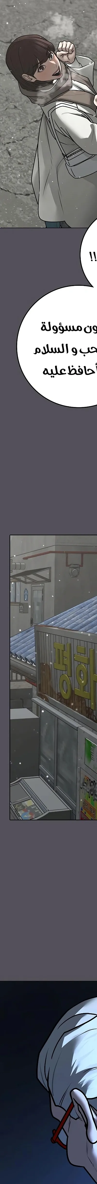 Read reality quest AR Manga Online