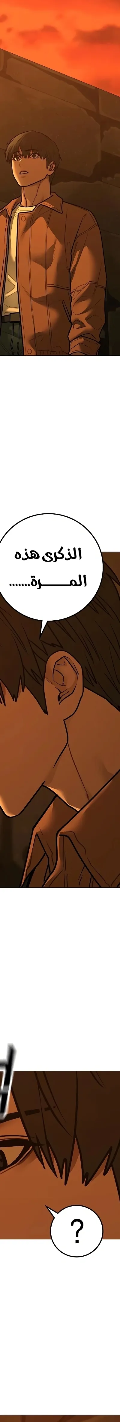 Read reality quest AR Manga Online