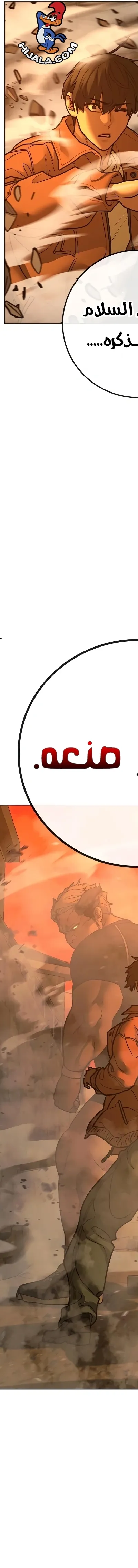 Read reality quest AR Manga Online