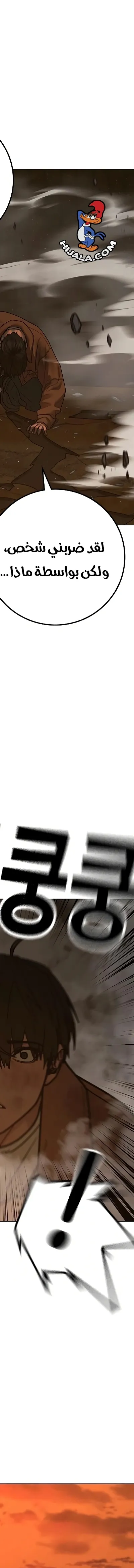 Read reality quest AR Manga Online