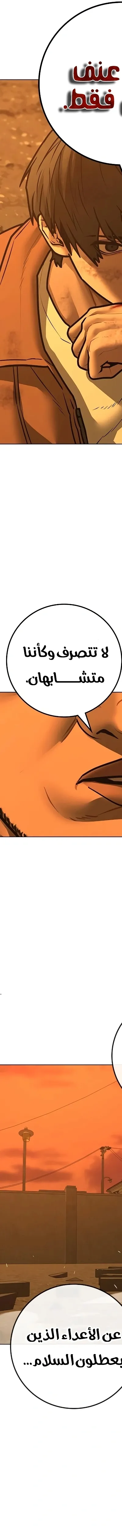 Read reality quest AR Manga Online