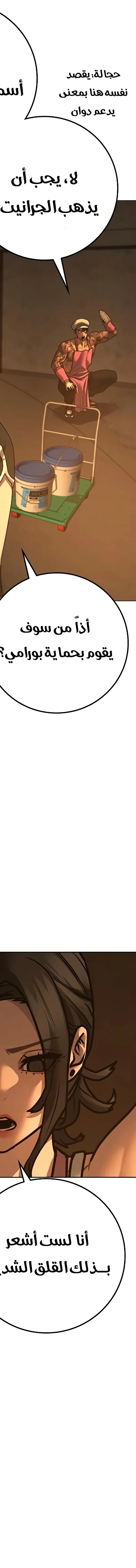 Read reality quest AR Manga Online