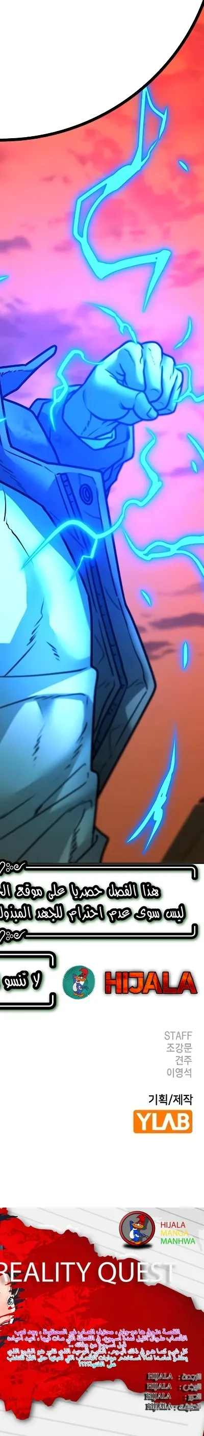 Read reality quest AR Manga Online