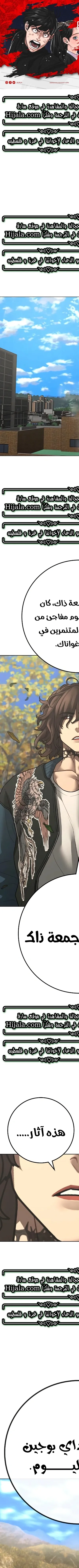 Read reality quest AR Manga Online