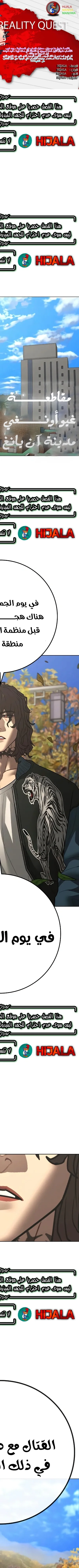 Read reality quest AR Manga Online