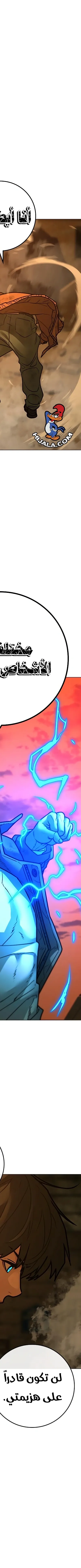 Read reality quest AR Manga Online