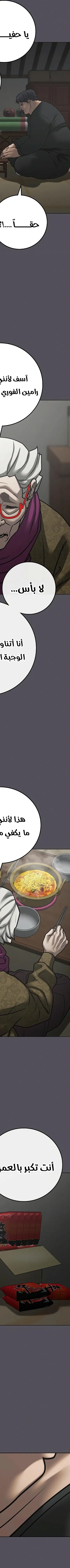 Read reality quest AR Manga Online