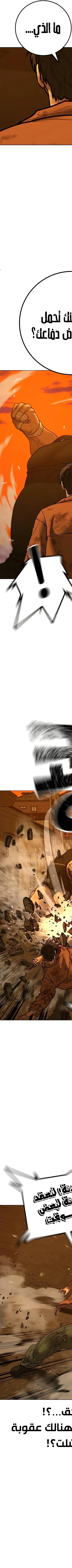 Read reality quest AR Manga Online