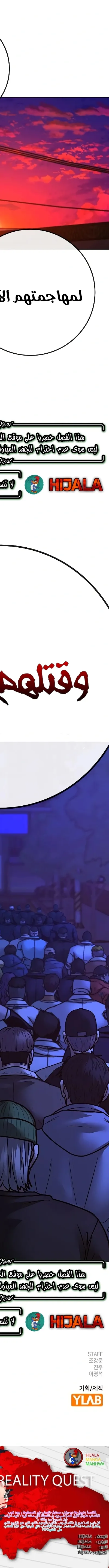 Read reality quest AR Manga Online